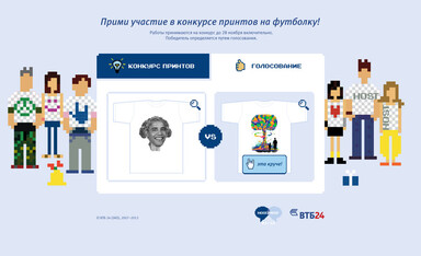 Host2Host & ВТБ24